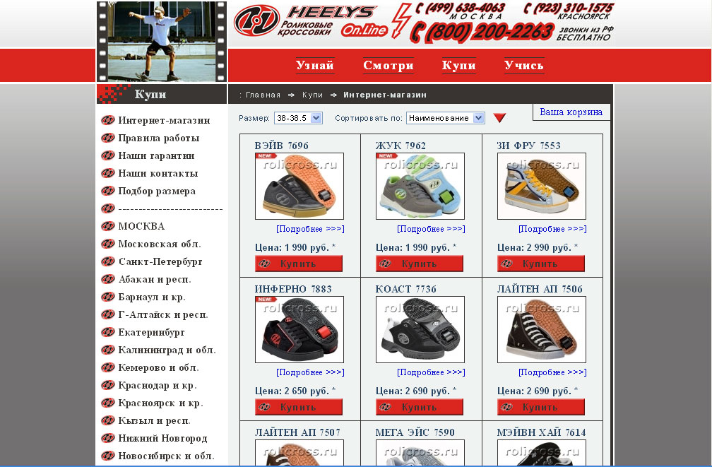 Heelys - Роликовые кроссовки на колесиках Хилис в России